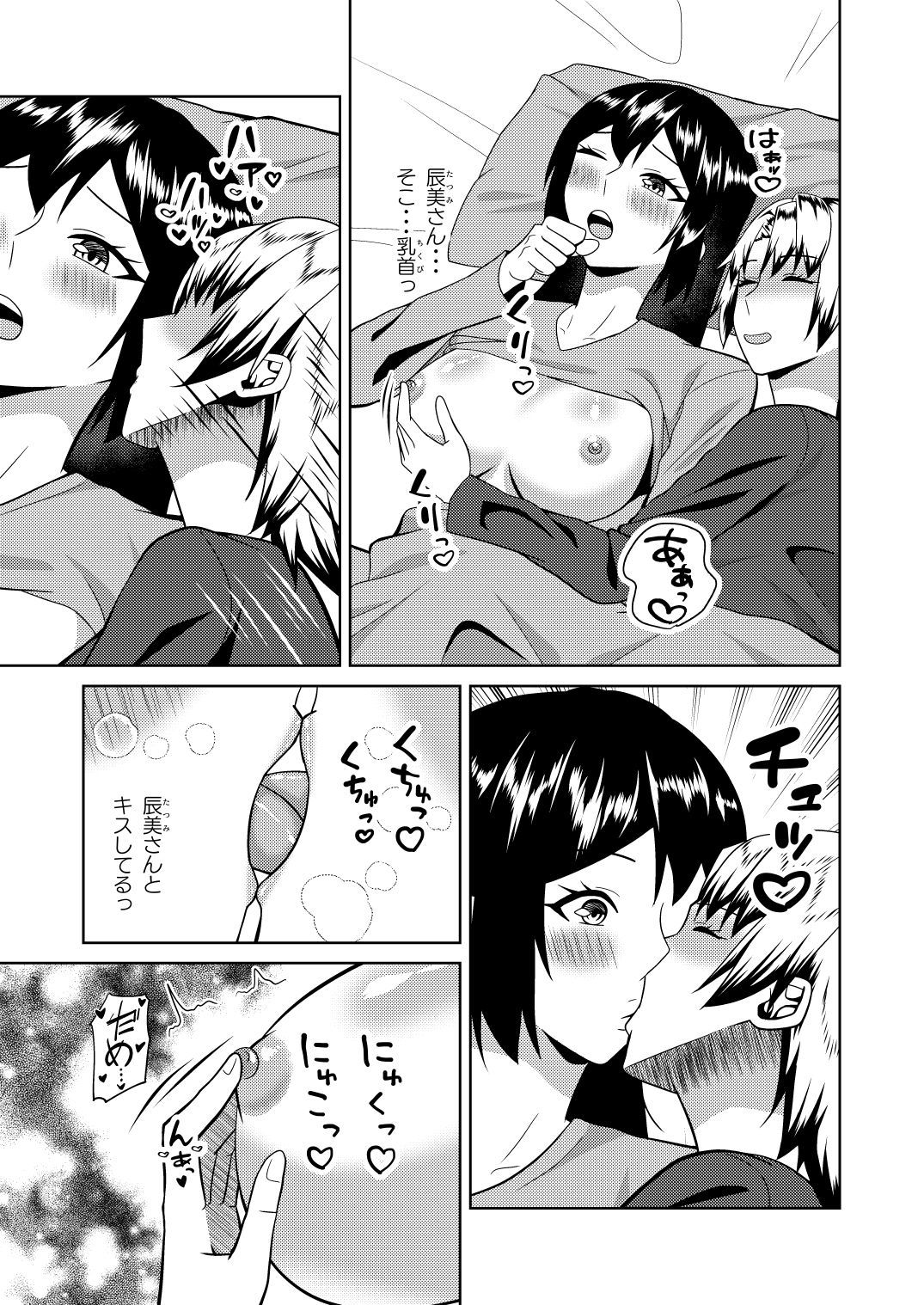 恋人はヤンキーな継母 画像6