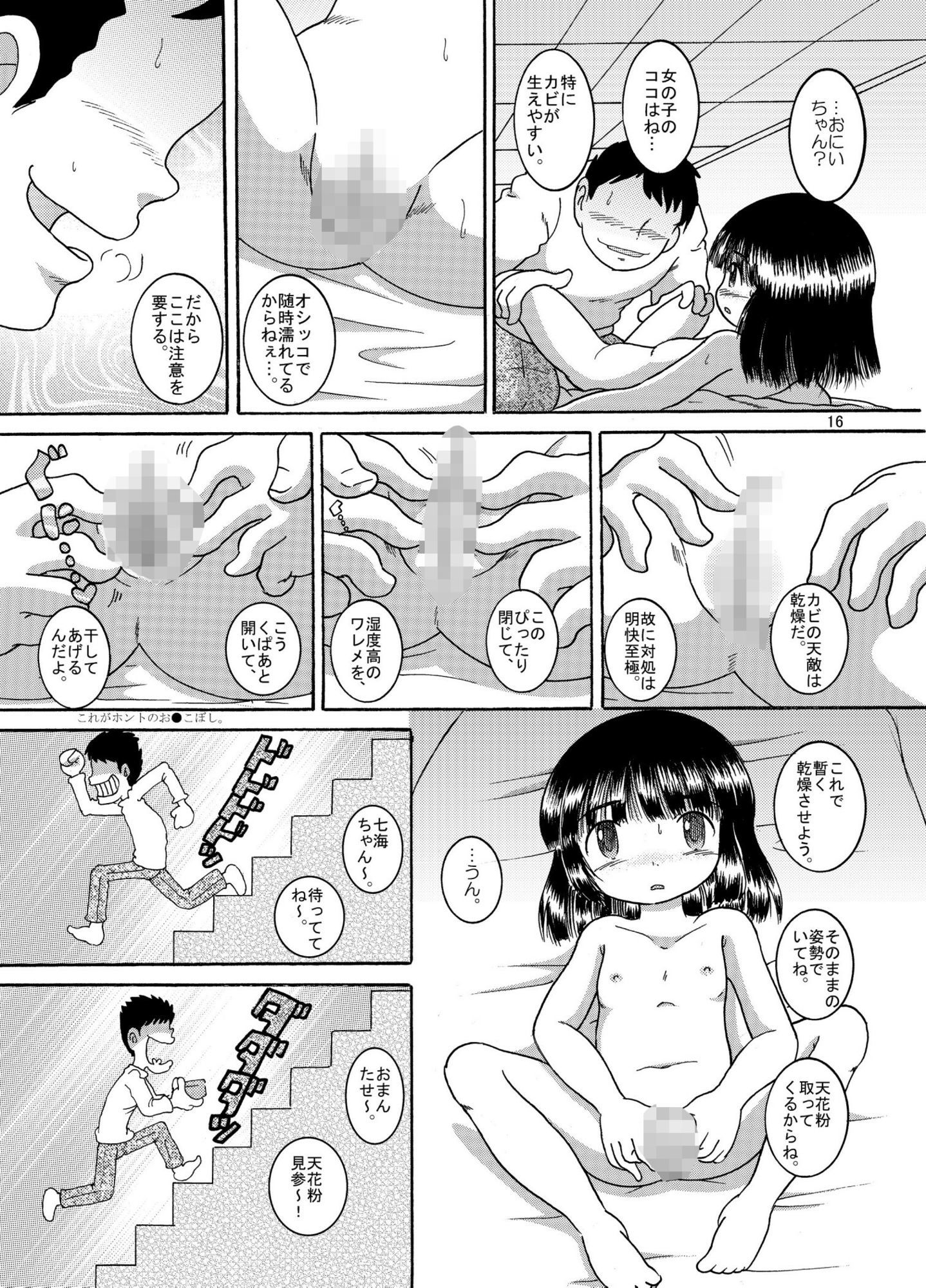 回想幼柑_3
