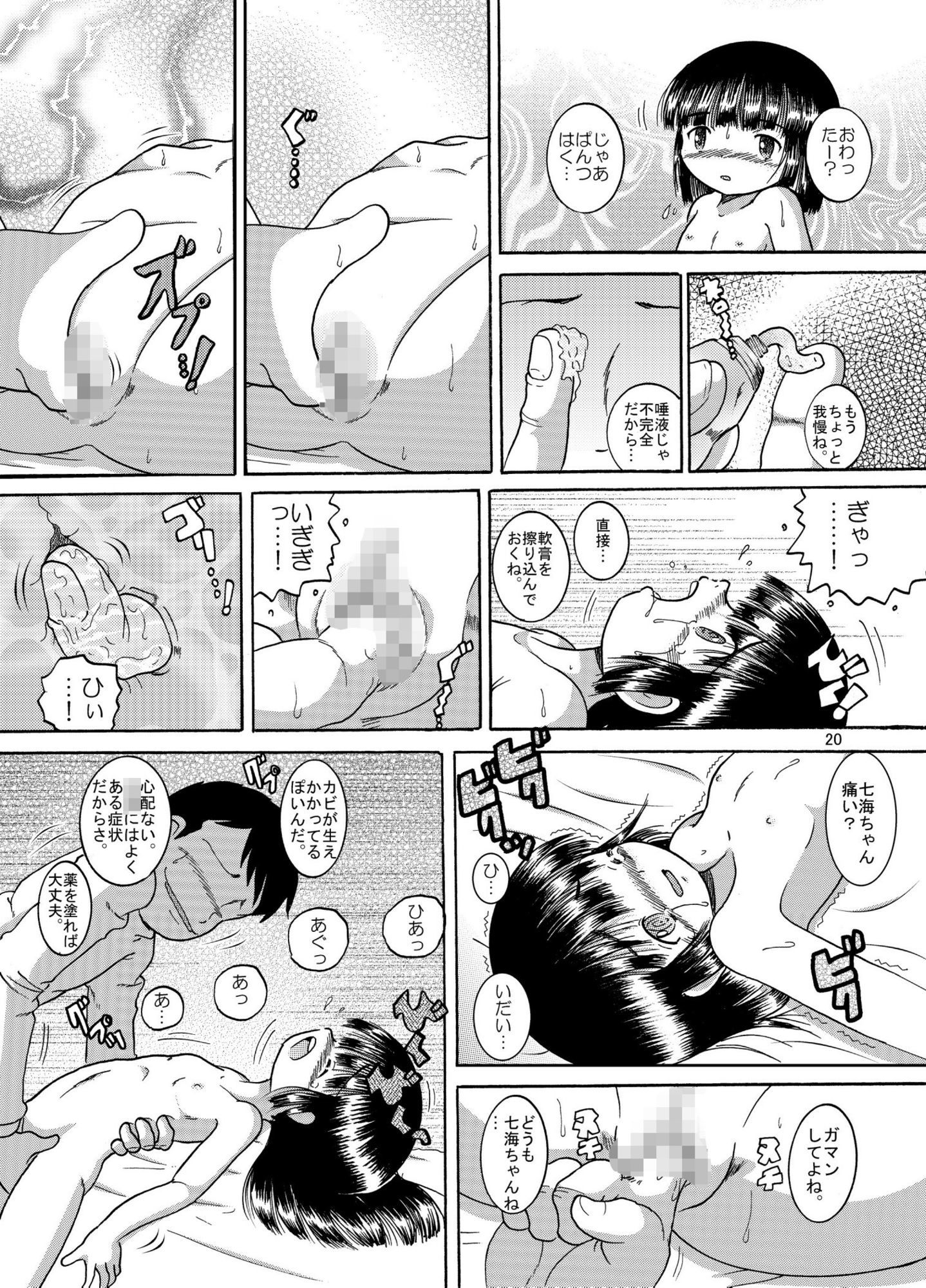 回想幼柑_4