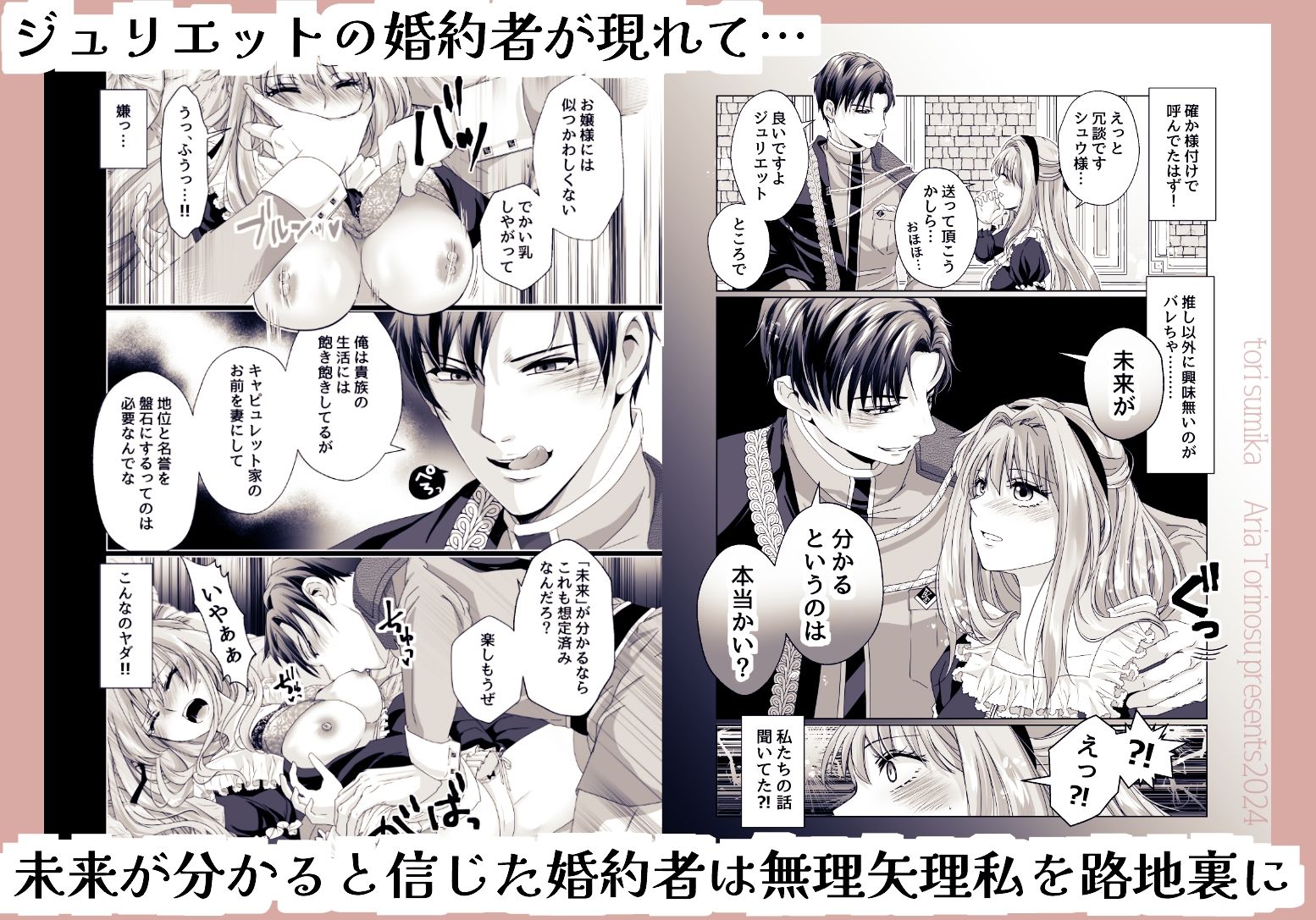 舞台オタの私がジュリエットに転生？！運命の彼（ロミオ）は推しでした 無料画像6