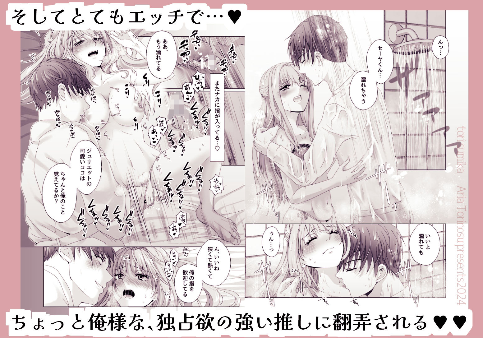 舞台オタの私がジュリエットに転生？！運命の彼（ロミオ）は推しでした 無料画像8