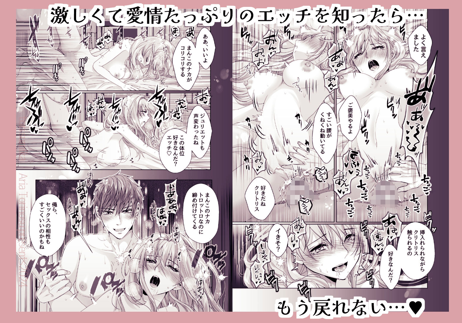 舞台オタの私がジュリエットに転生？！運命の彼（ロミオ）は推しでした 無料画像10