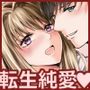 舞台オタの私がジュリエットに転生？！運命の彼（ロミオ）は推しでした