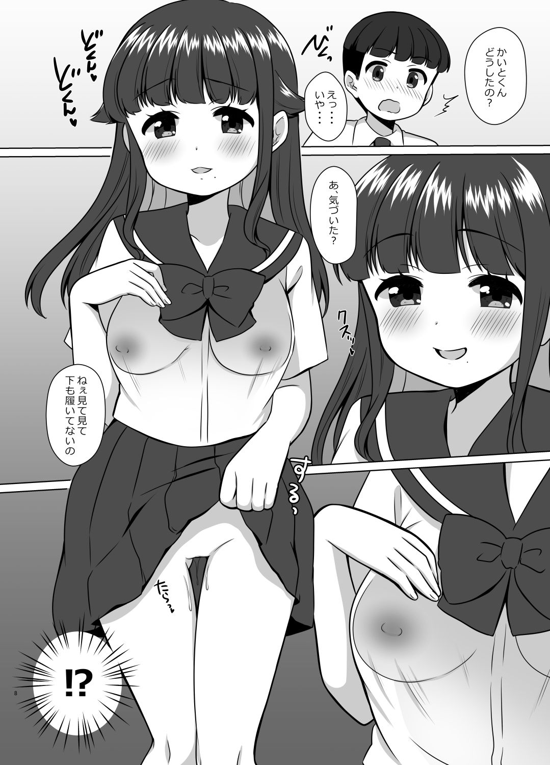 サンプル画像3:学級委員になっただけなのに！？えっちな放課後(BANGEYA) [d_641836]