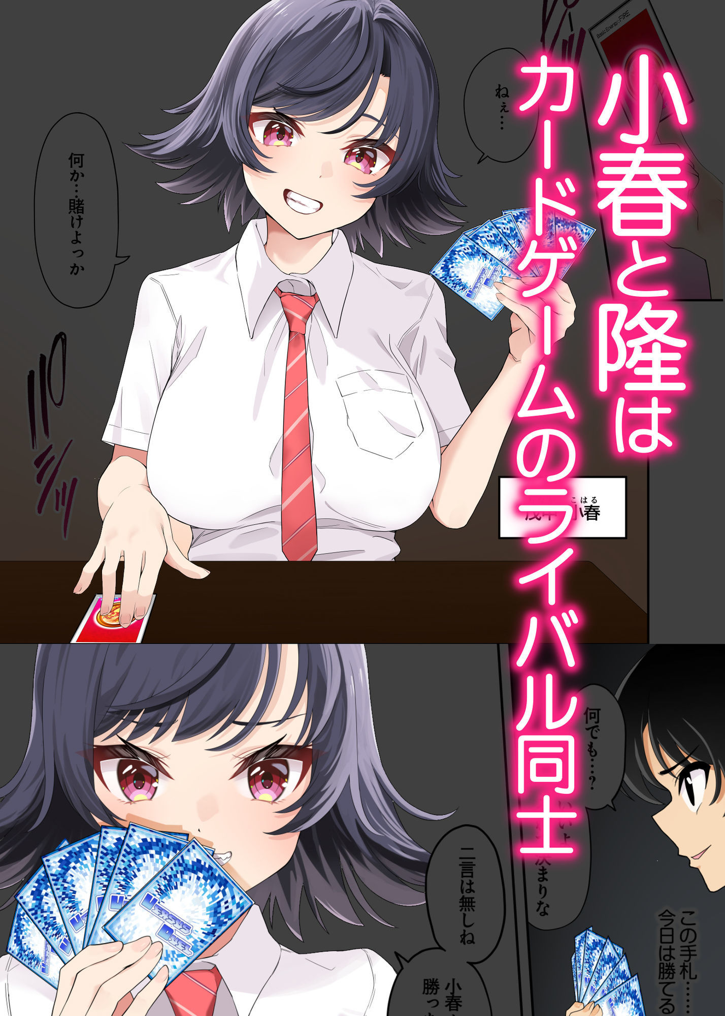 サンプル画像1:ボーイッシュ幼馴染がハメられて中年教師とハメまくる夏休み(初井つも) [d_641843]