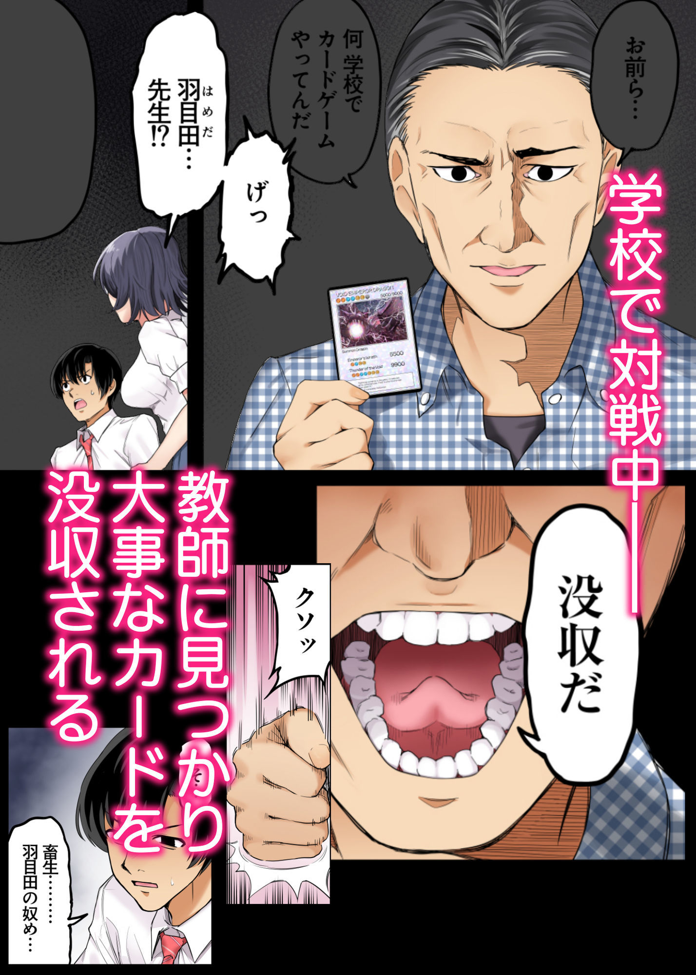 サンプル画像2:ボーイッシュ幼馴染がハメられて中年教師とハメまくる夏休み(初井つも) [d_641843]