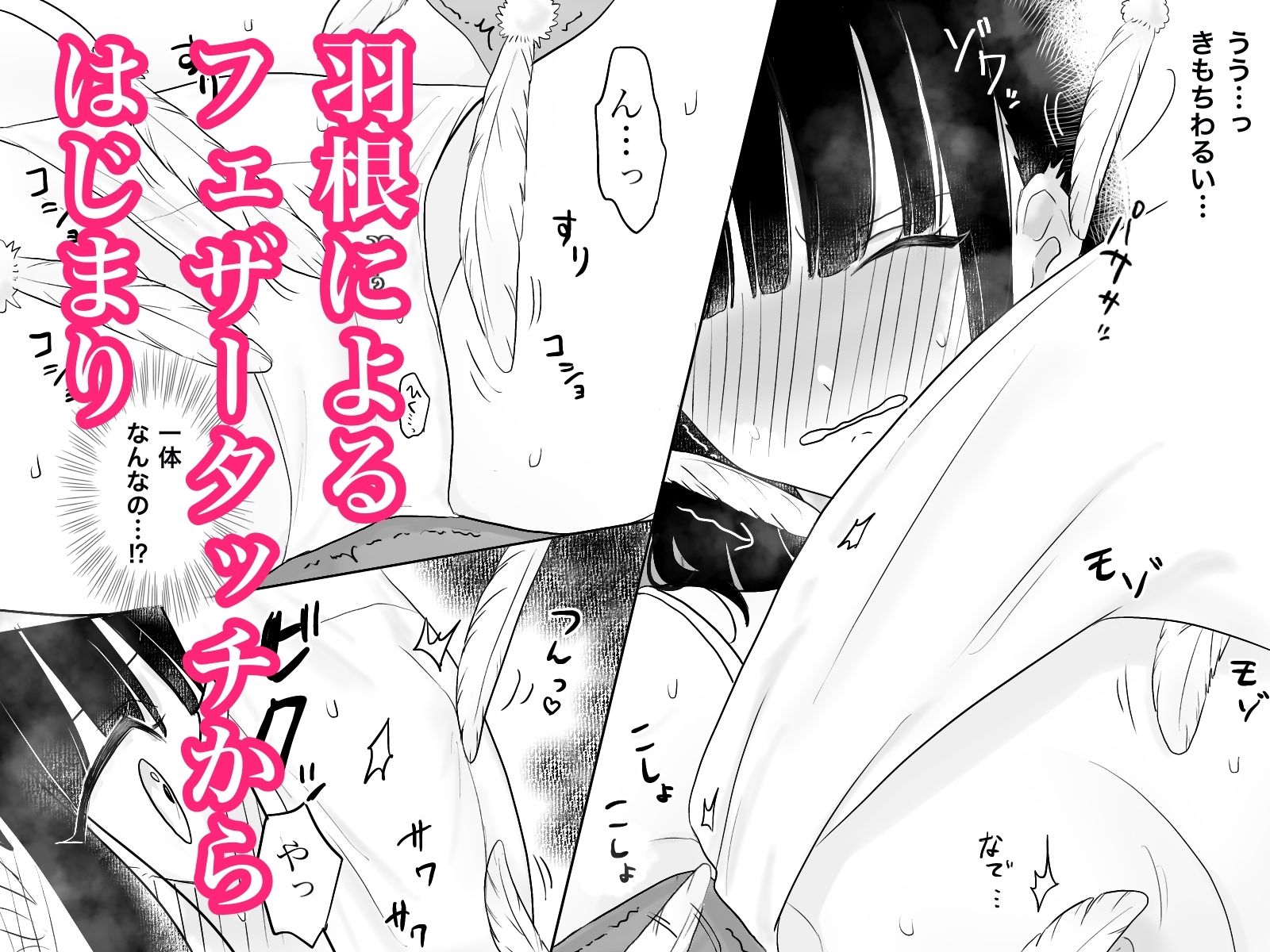 サンプル画像3:快楽マシーンモニター〜くすぐり×快楽責め〜(月島狸) [d_641854]