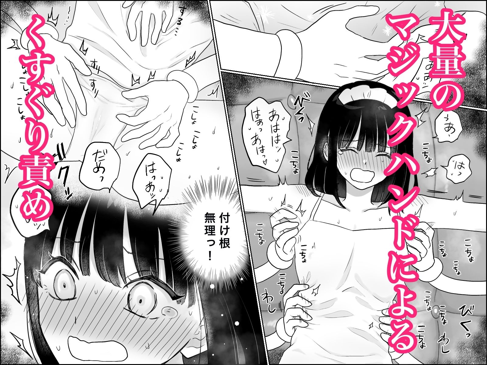 サンプル画像4:快楽マシーンモニター〜くすぐり×快楽責め〜(月島狸) [d_641854]