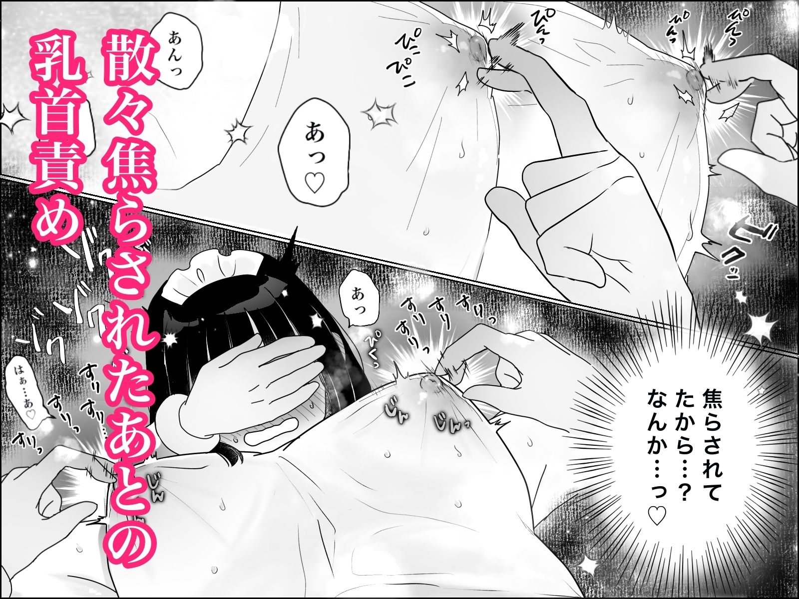 サンプル画像5:快楽マシーンモニター〜くすぐり×快楽責め〜(月島狸) [d_641854]