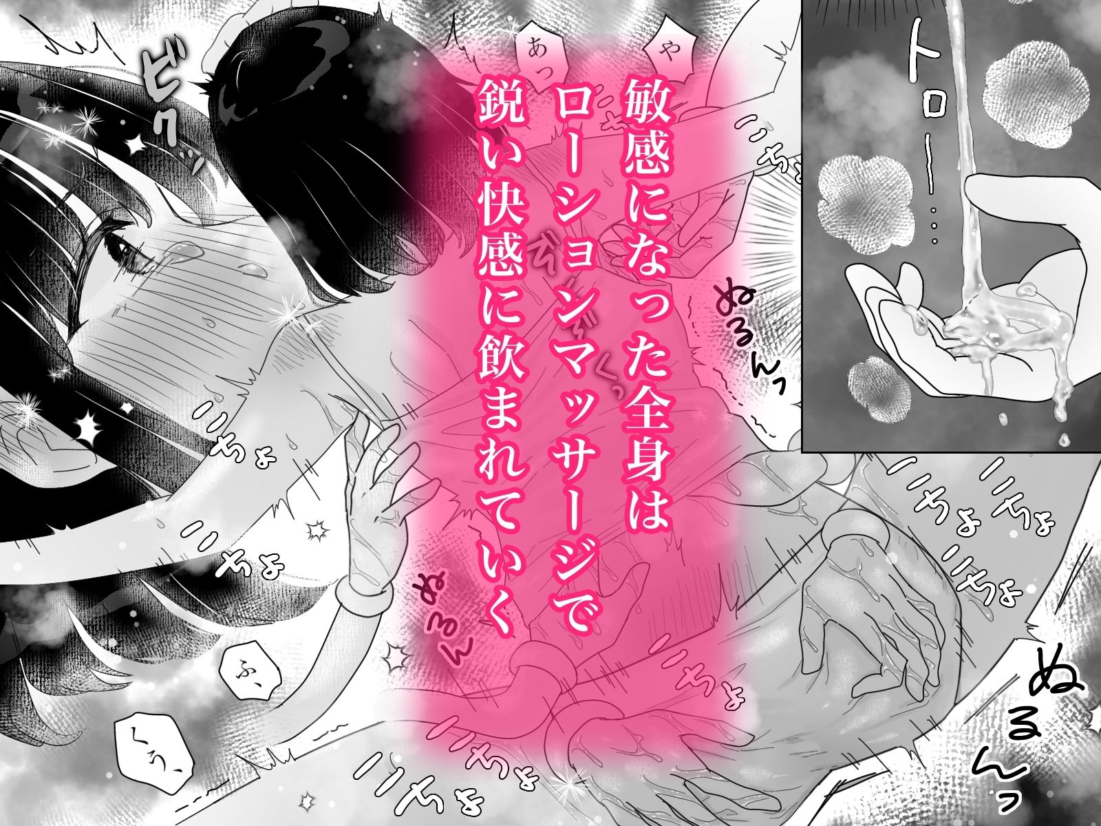 サンプル画像6:快楽マシーンモニター〜くすぐり×快楽責め〜(月島狸) [d_641854]