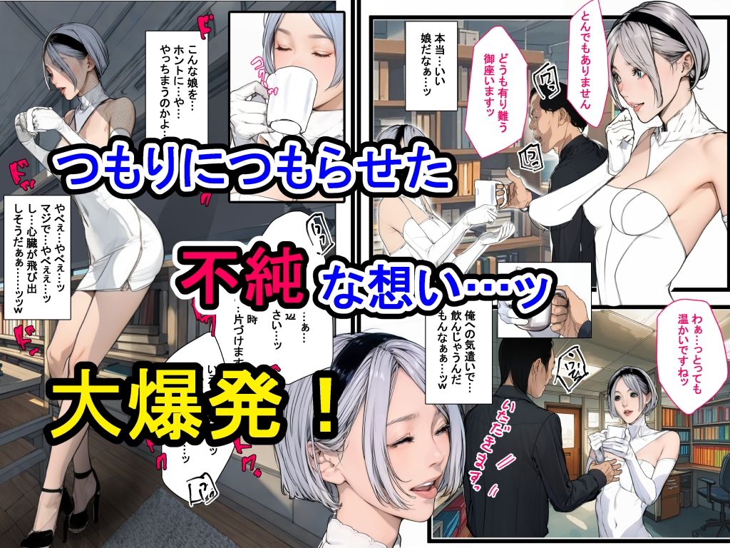 サンプル画像3:上司（正義のヒロイン）にこっそり媚薬を●ませて好き放題！(TCL ART 178-2) [d_641858]