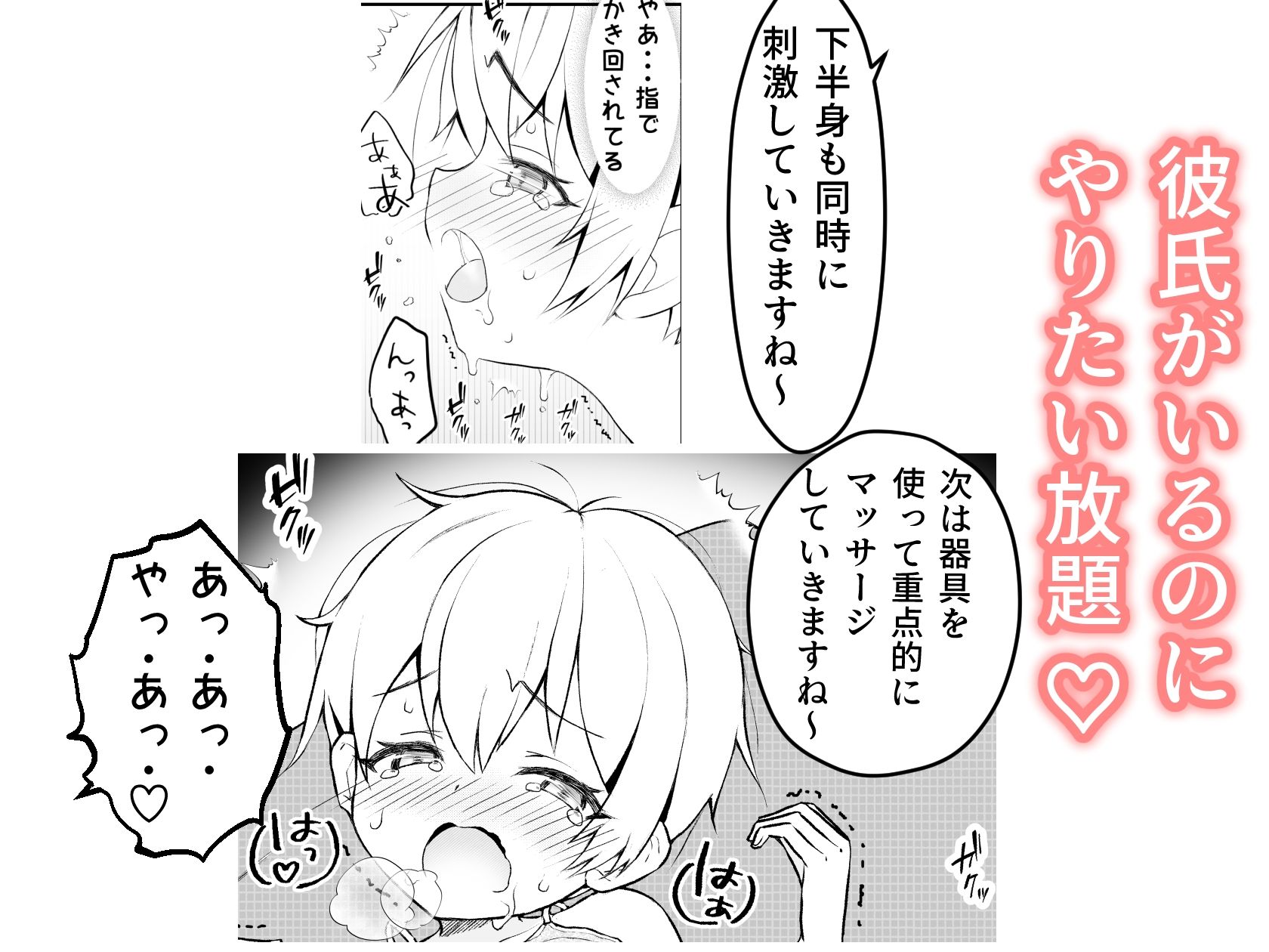 サンプル画像3:無抵抗寝取られマッサージ(とうふ楽園) [d_641875]