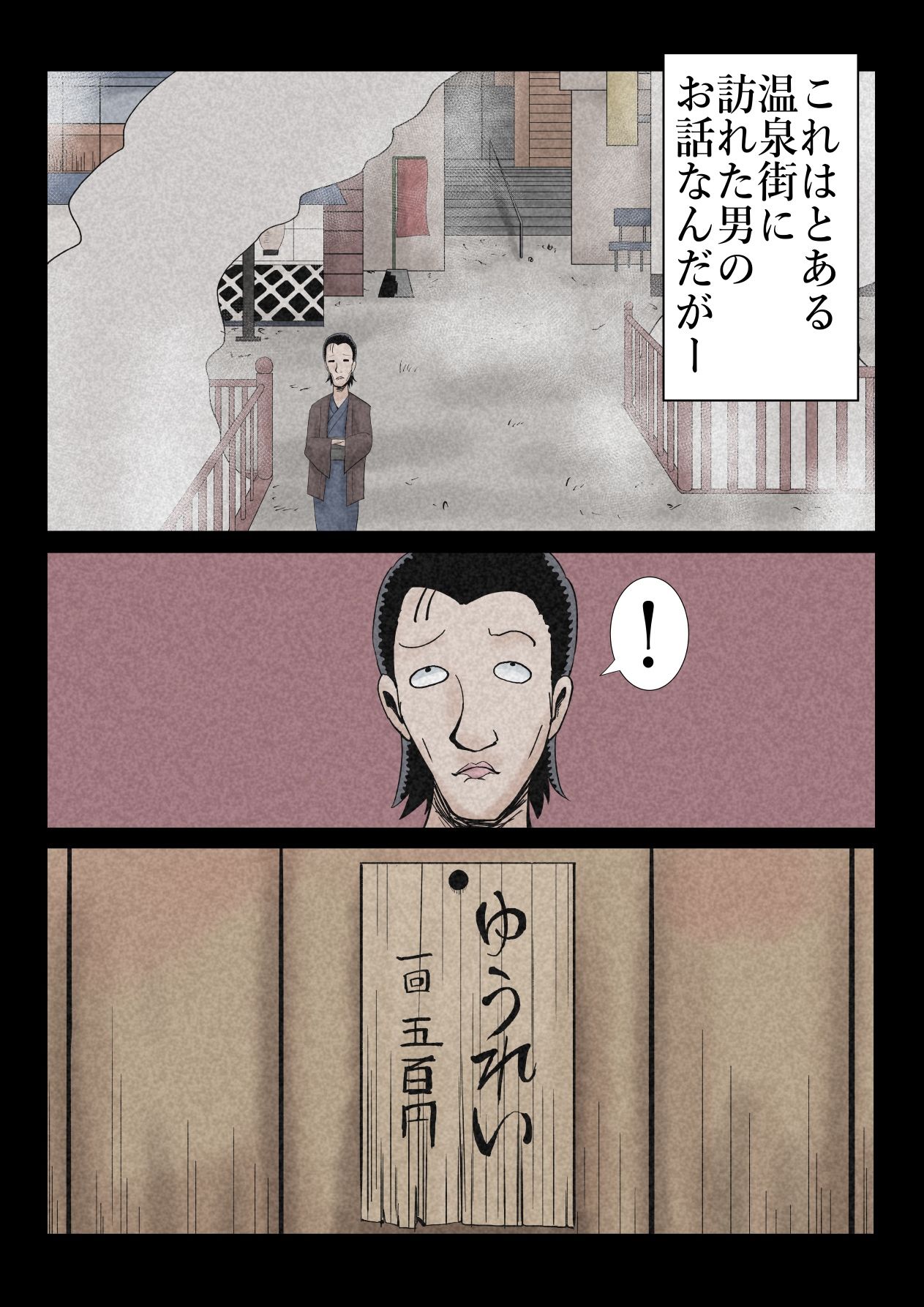 エロ闇芝居6 画像1