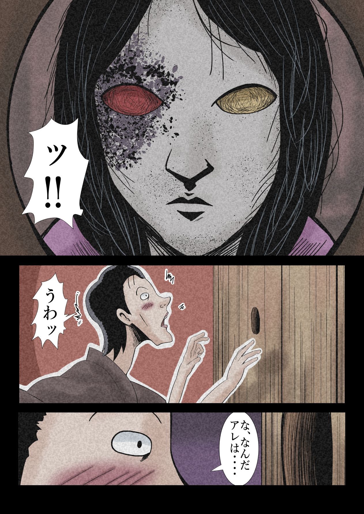 サンプル画像4:エロ闇芝居6(つぐつぐ) [d_641878]