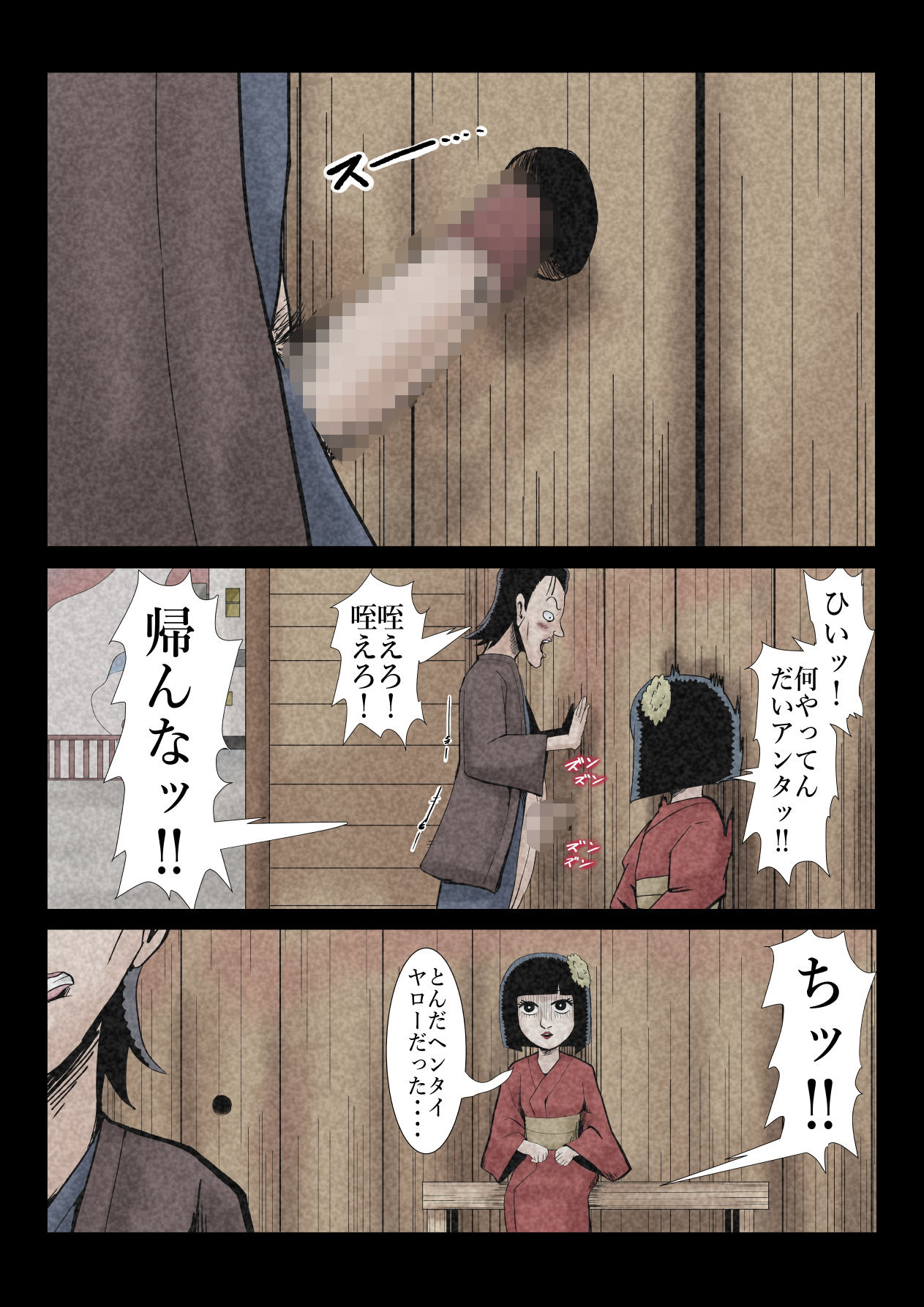 サンプル画像6:エロ闇芝居6(つぐつぐ) [d_641878]