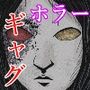 エロ闇芝居6