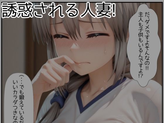 サンプル画像3:旦那の留守中に彼の知人に浮気ハメされちゃう人妻・宇●月(アトリエわたあめ) [d_641880]