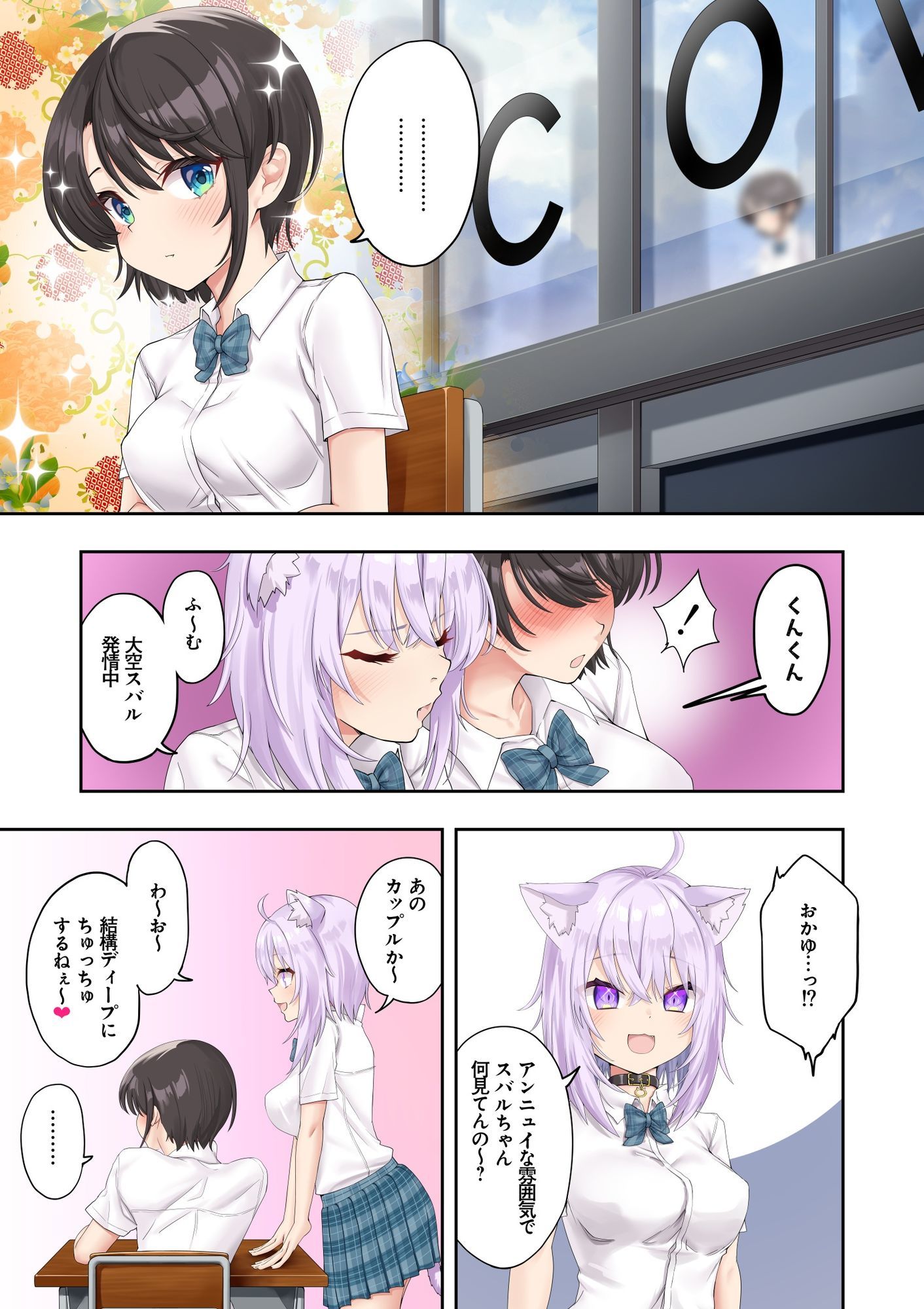 サンプル画像1:スバル、パパ活にハマる。(初井つも) [d_641887]