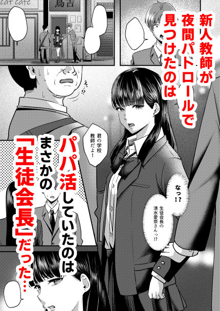 サンプル画像3:清楚な君の裏の顔(夜の本屋) [d_641890]