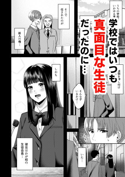 サンプル画像4:清楚な君の裏の顔(夜の本屋) [d_641890]