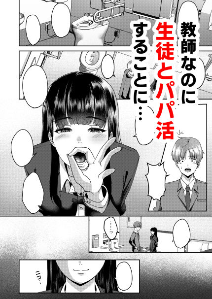 サンプル画像6:清楚な君の裏の顔(夜の本屋) [d_641890]