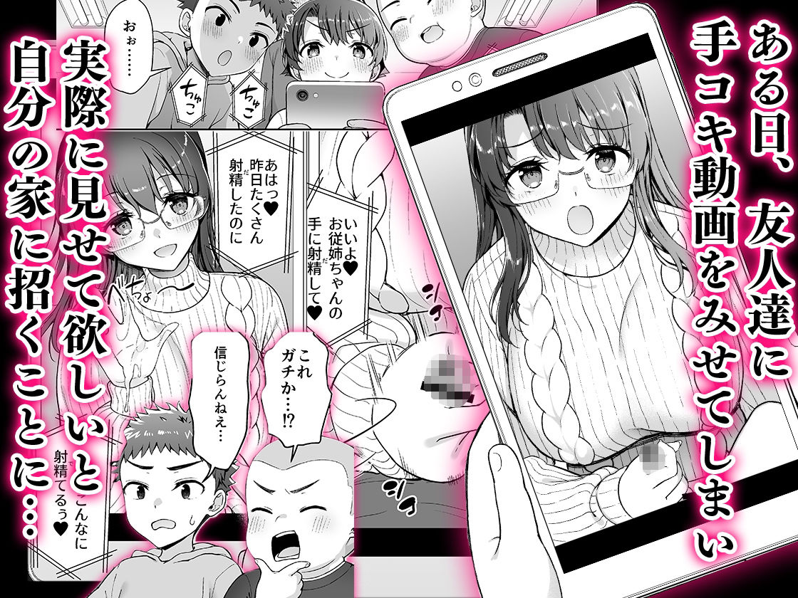 サンプル画像3:僕がお従姉ちゃんと先にセックスするはずだったのに…(アカペンギン) [d_641914]