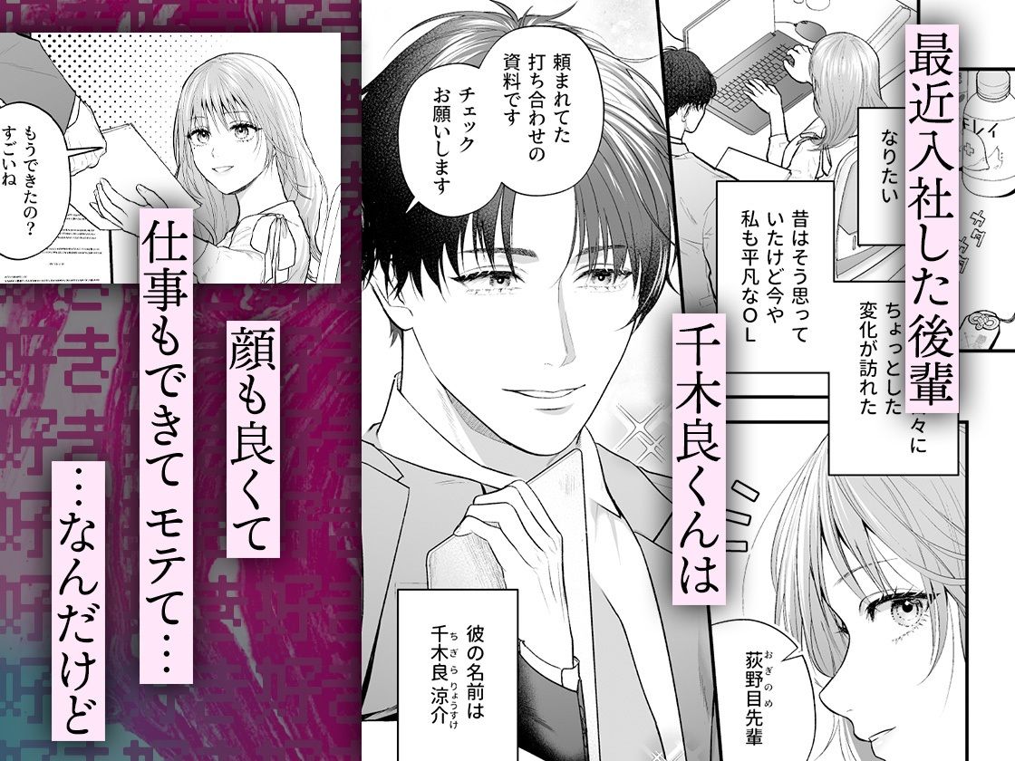 後輩の千木良くんは私の狂愛者 無料画像2