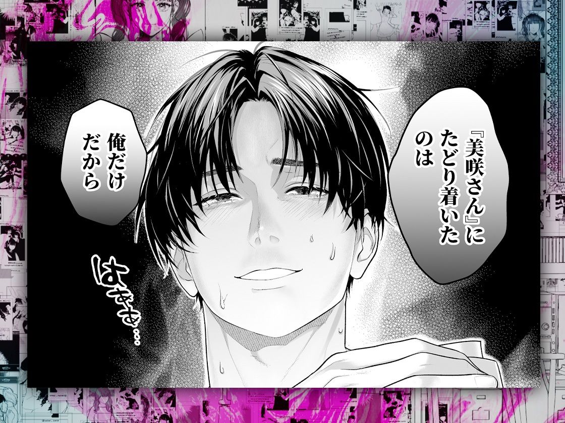 後輩の千木良くんは私の狂愛者 無料画像5