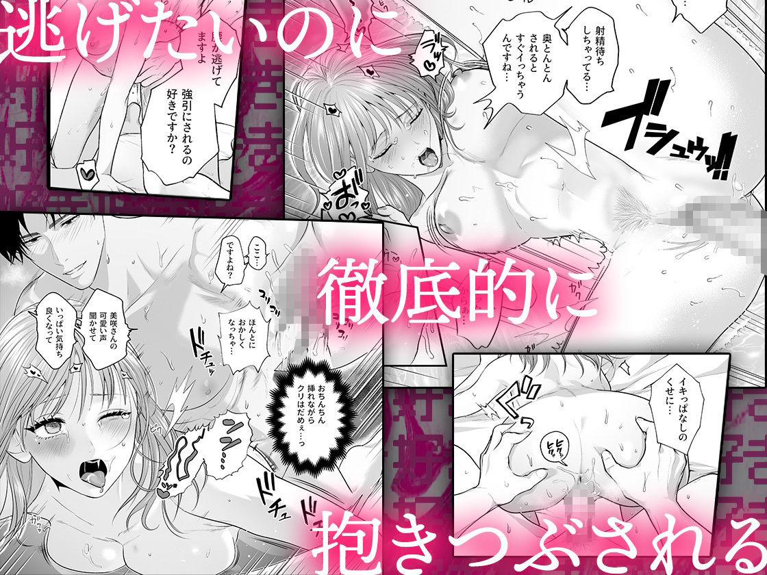 後輩の千木良くんは私の狂愛者 無料画像9
