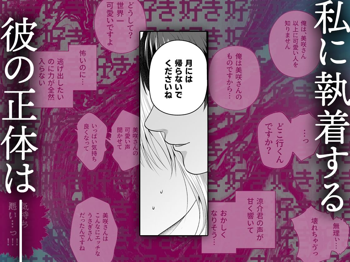後輩の千木良くんは私の狂愛者 無料画像10