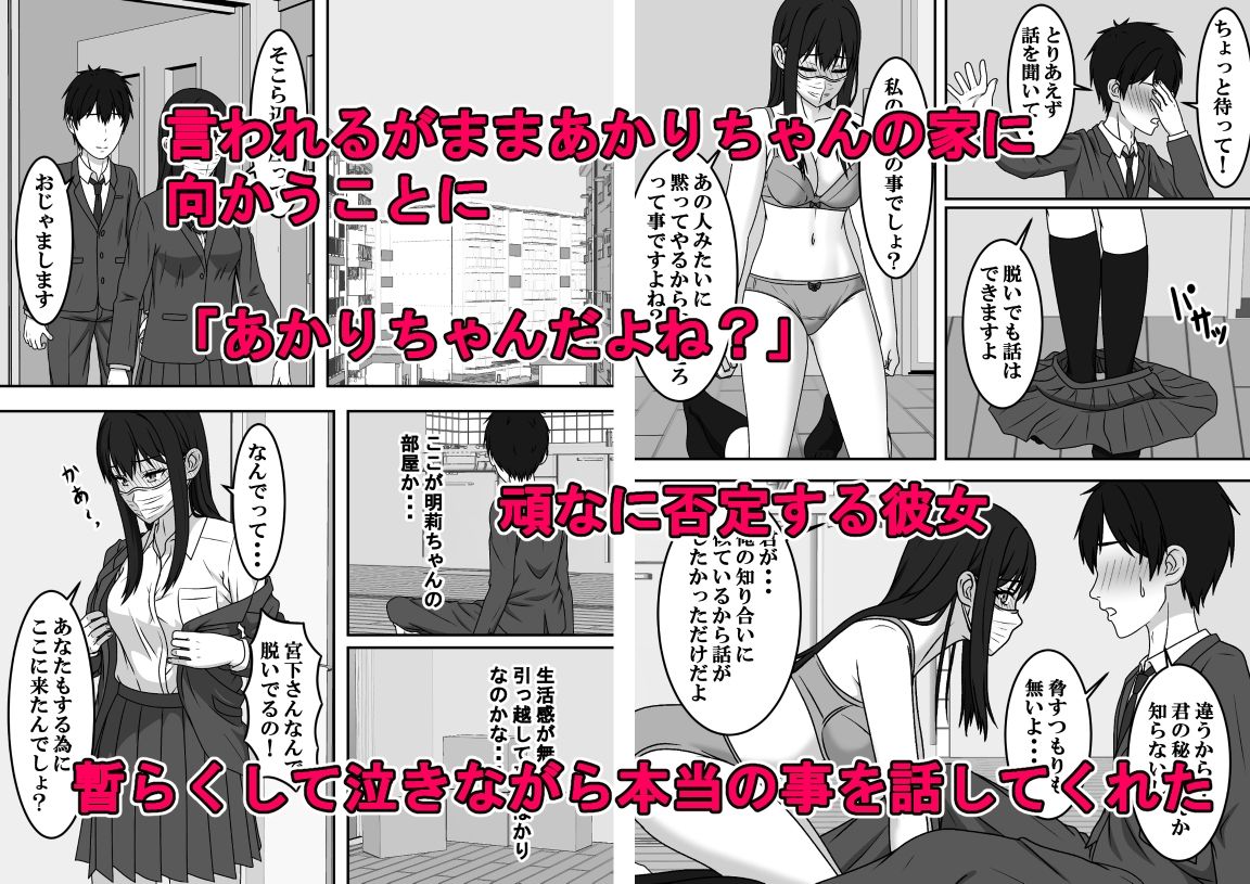 二度目のさよならのあとに 画像7