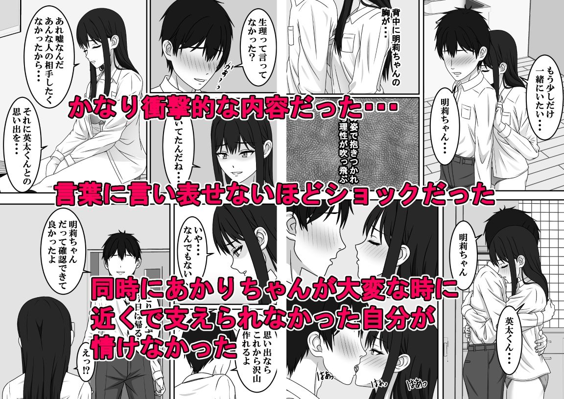 二度目のさよならのあとに 画像8