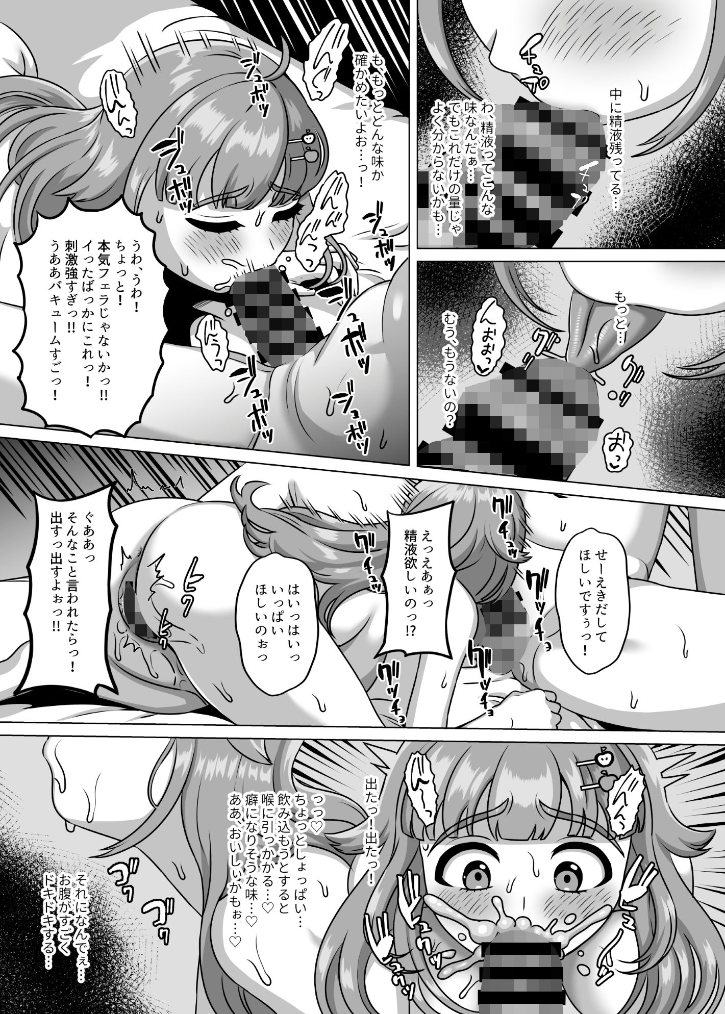 食欲が湧くと性欲も湧く低身長ムチムチ大食い女子7