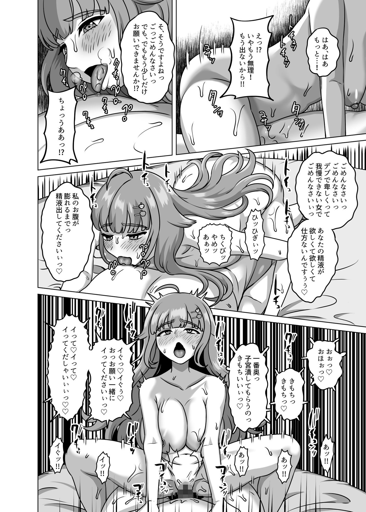 食欲が湧くと性欲も湧く低身長ムチムチ大食い女子9