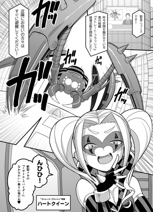 次は絶対負けない!! 画像1