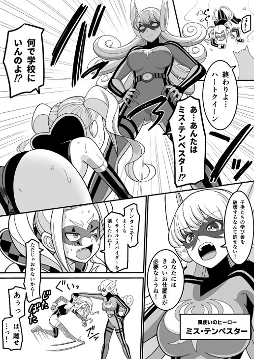 次は絶対負けない!! 画像4