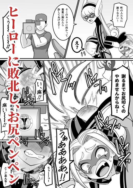 次は絶対負けない!! 画像6