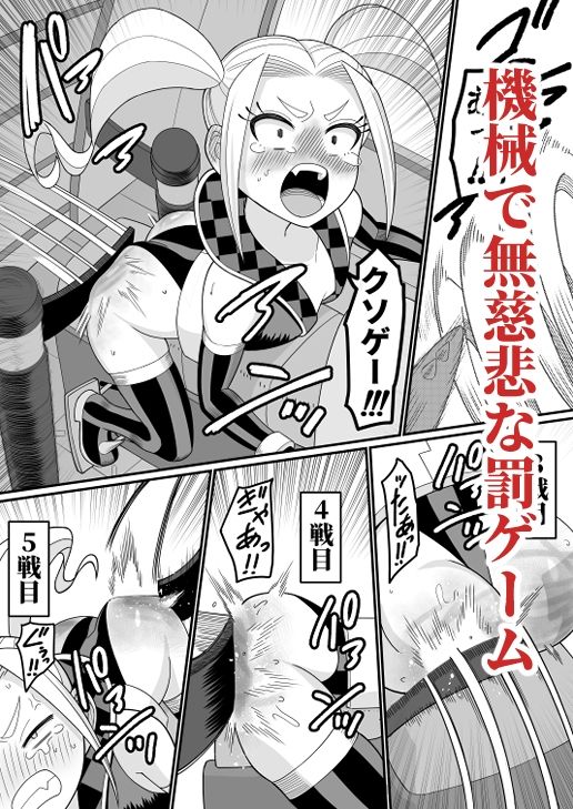 次は絶対負けない!! 画像8