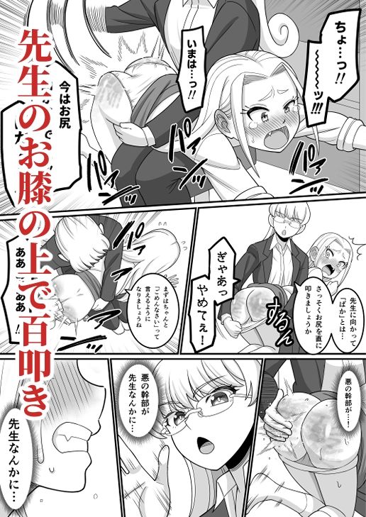次は絶対負けない!! 画像9
