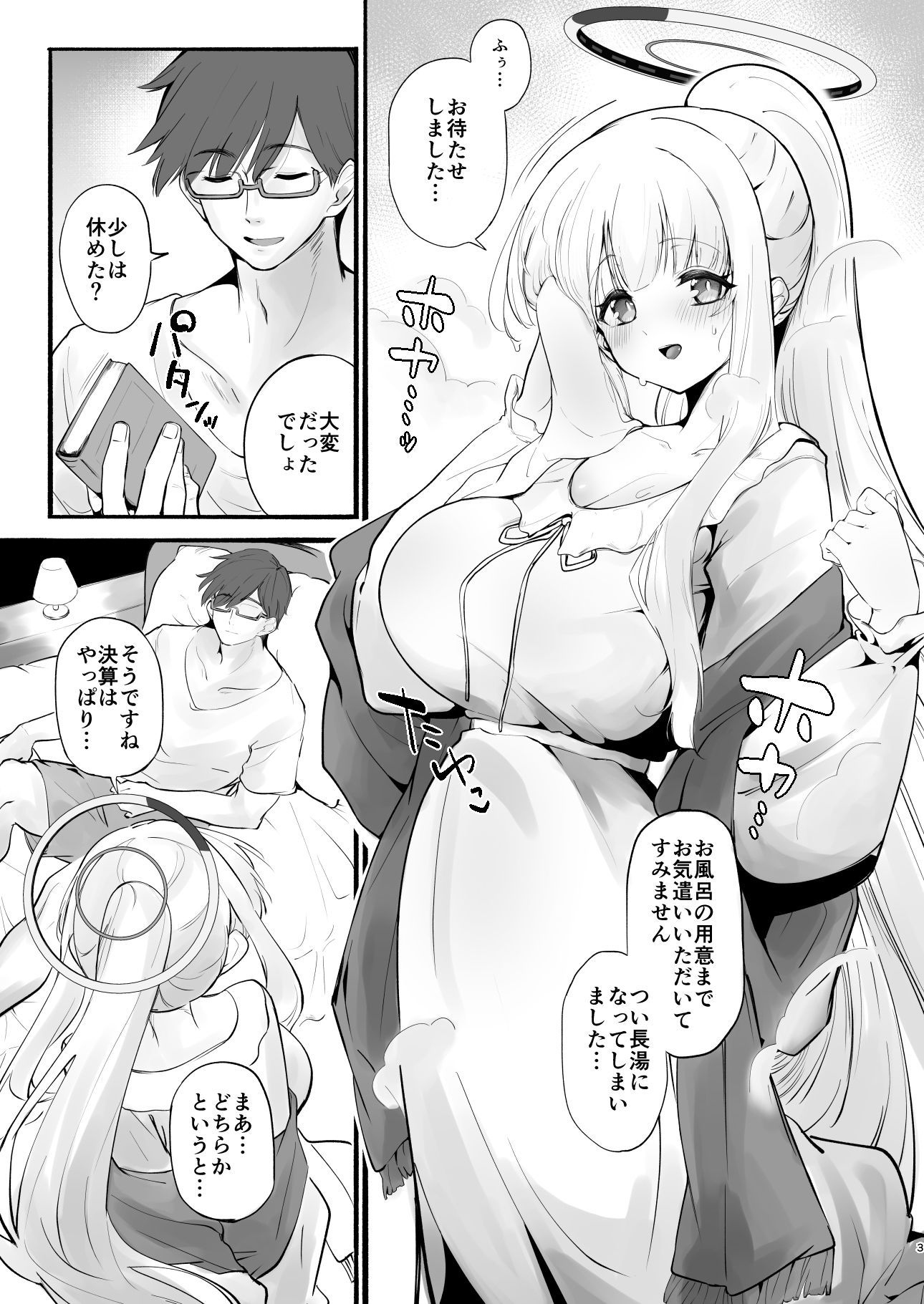 サンプル画像1:欠点が無さすぎるノアに謝らせながらセックスする(柚子れもん) [d_641929]