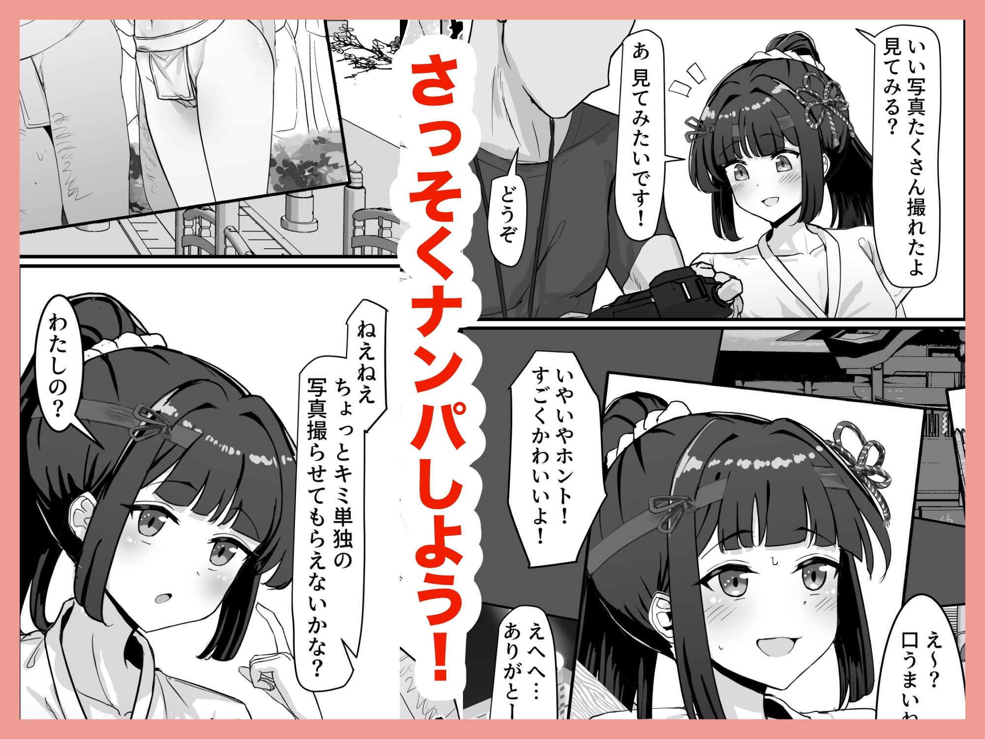 サンプル画像2:お祭り！ふんどし娘〜ナンパされてノリノリエッチ〜(ごまら) [d_641932]