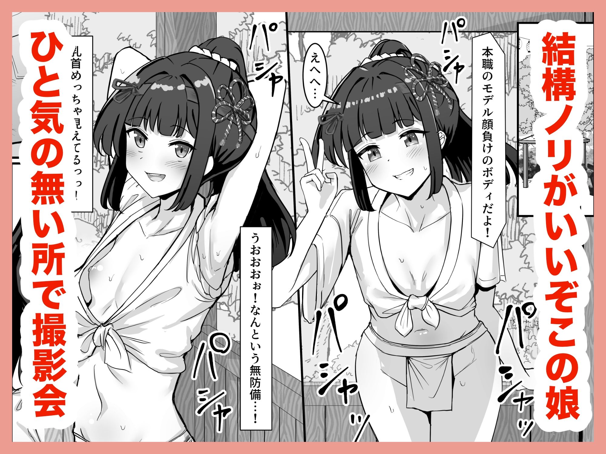 サンプル画像3:お祭り！ふんどし娘〜ナンパされてノリノリエッチ〜(ごまら) [d_641932]