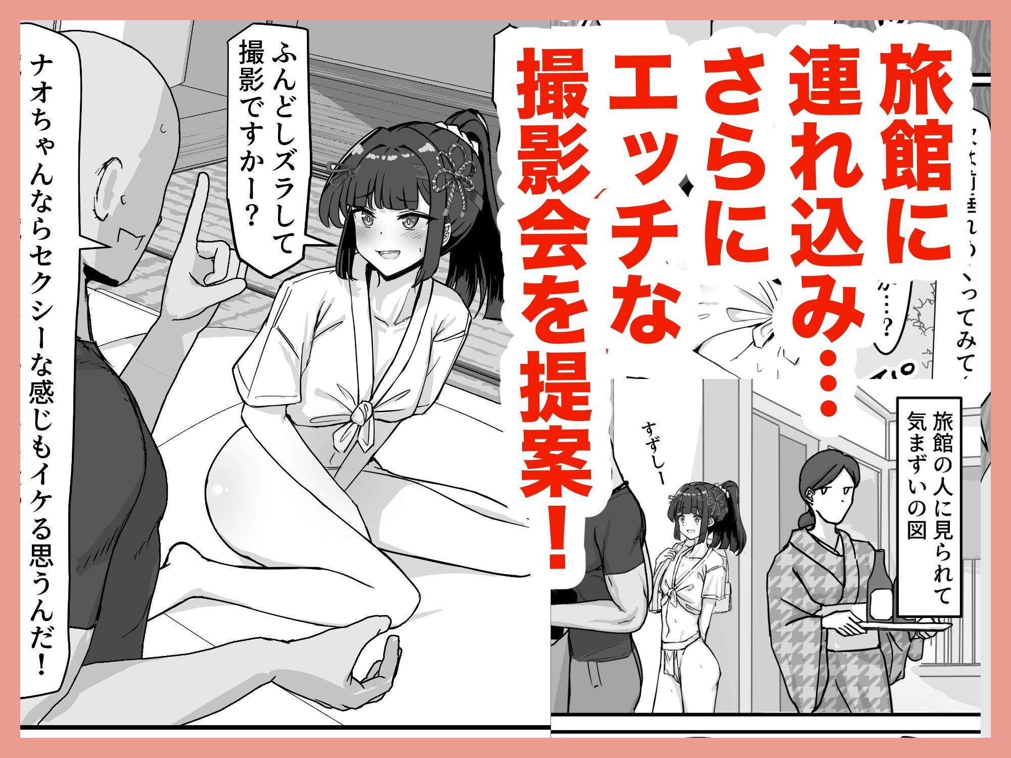 サンプル画像5:お祭り！ふんどし娘〜ナンパされてノリノリエッチ〜(ごまら) [d_641932]