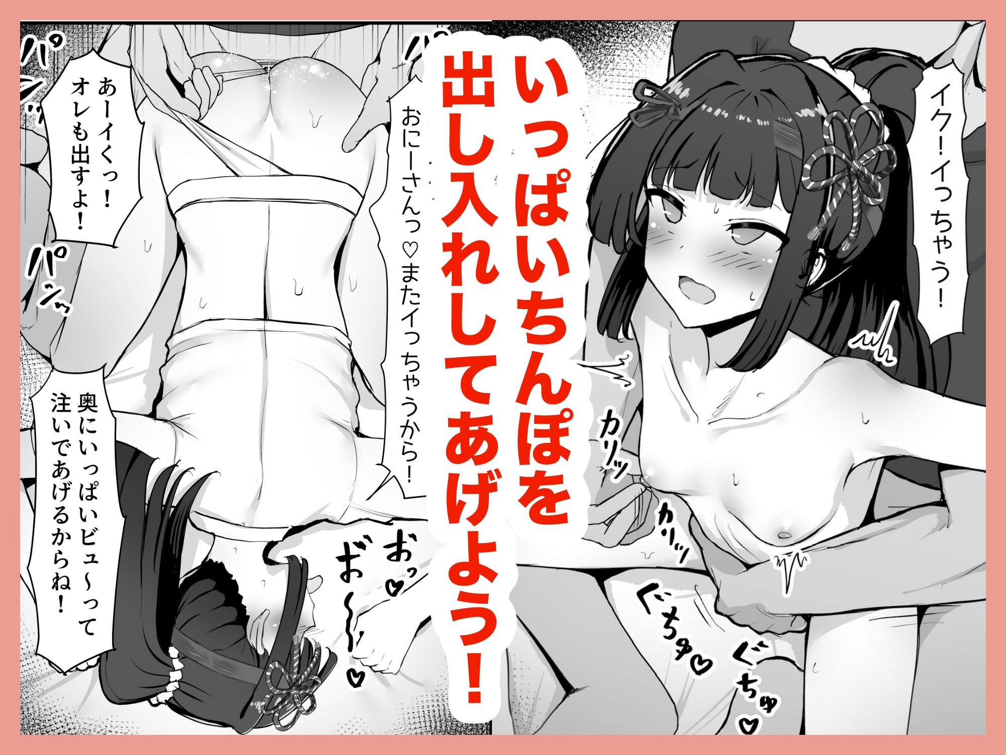 お祭り!ふんどし娘〜ナンパされてノリノリエッチ〜【無料試聴】 36 お祭り!ふんどし娘〜ナンパされてノリノリエッチ〜 画像8