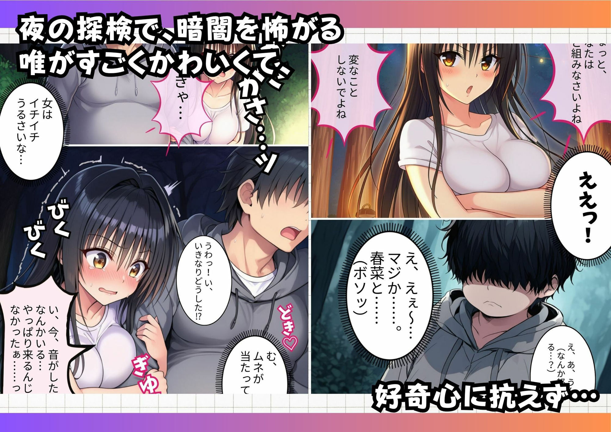 とらぶる学園催●アプリ 画像8