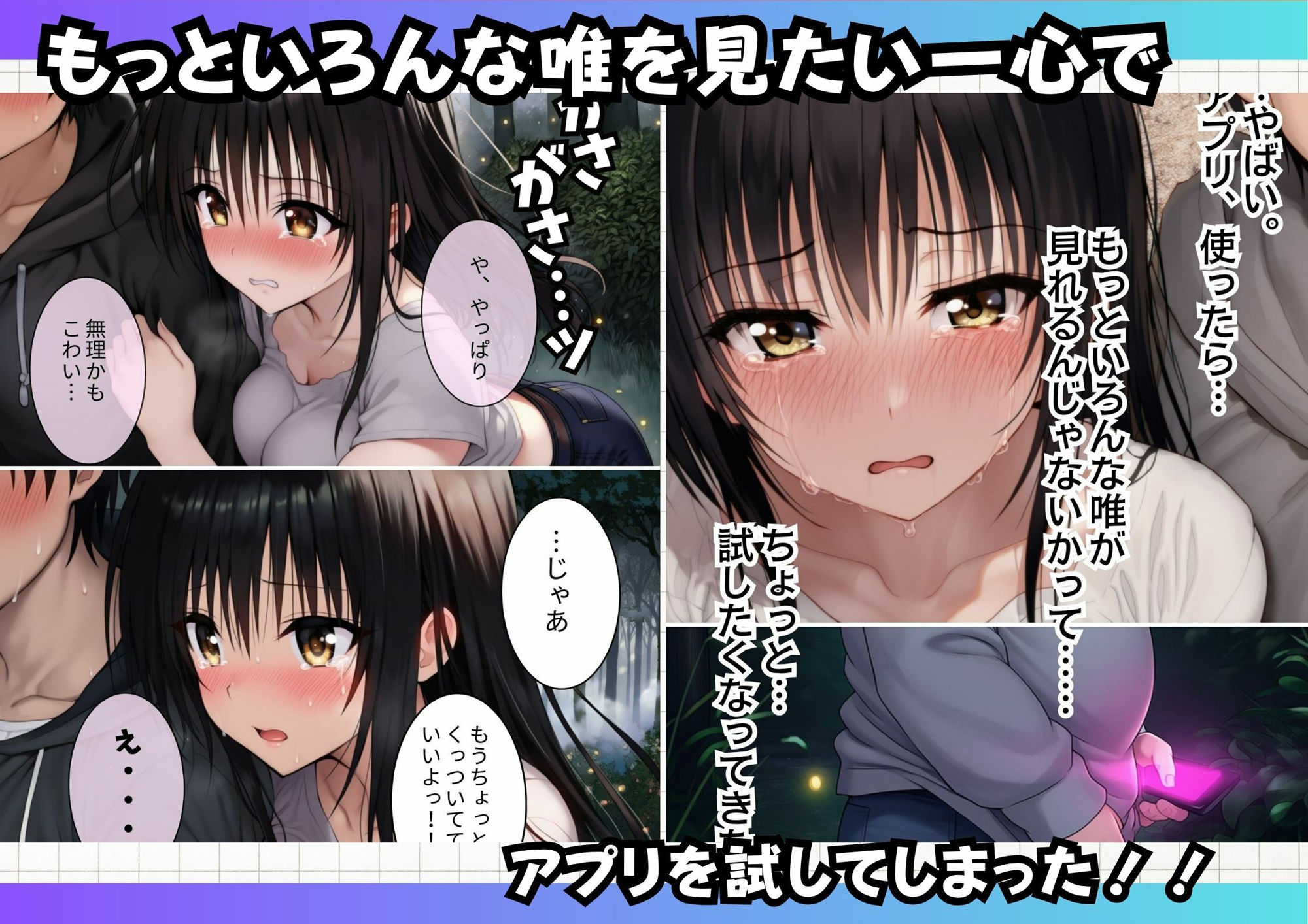 とらぶる学園催●アプリ 画像9