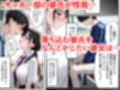 クズ教師に寝取られた巨乳J◯ 〜完堕ちセックス〜
