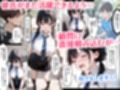 クズ教師に寝取られた巨乳J◯ 〜完堕ちセックス〜