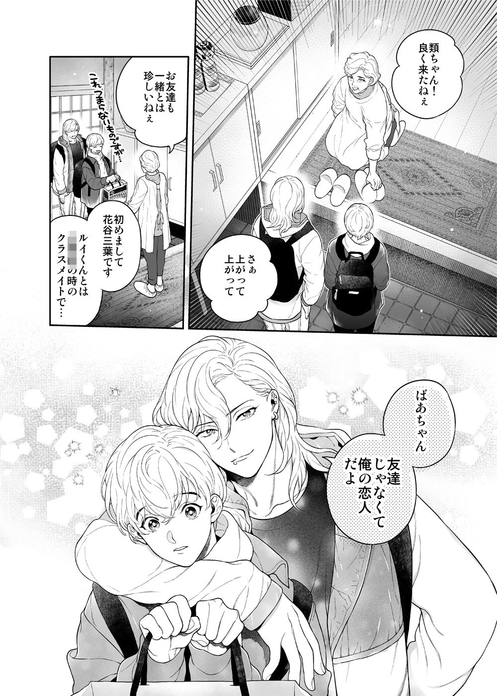 好きで好きでしょうがないみたい。〜内緒でのぼせる程のセックスを〜 無料画像8