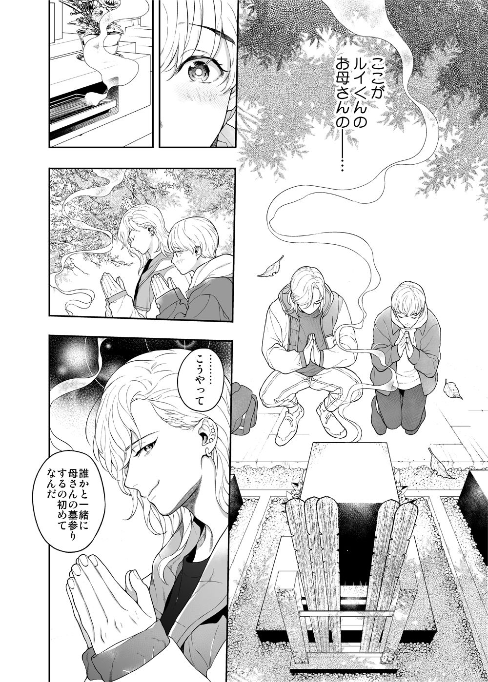 好きで好きでしょうがないみたい。〜内緒でのぼせる程のセックスを〜 無料画像10